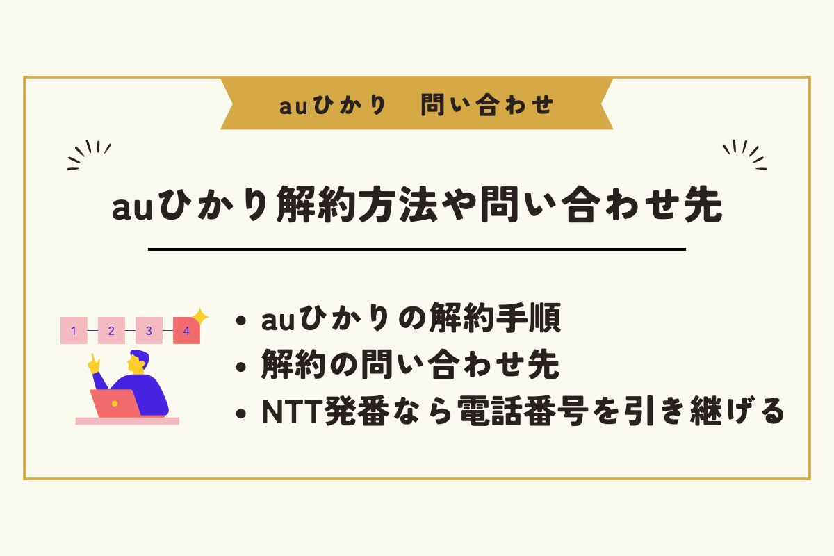 kddi 開通センター電話簿bb号 セール