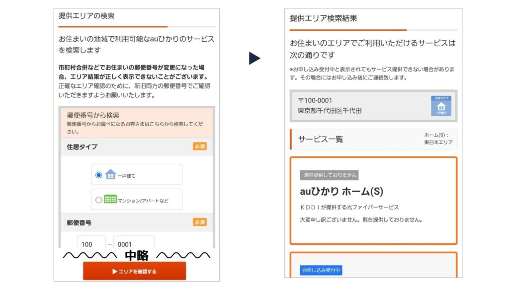 ひかり様ご確認ページ （ご請求金額・ご利用明細の確認｜各種お手続き 