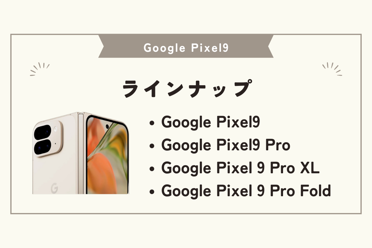 Pixel9