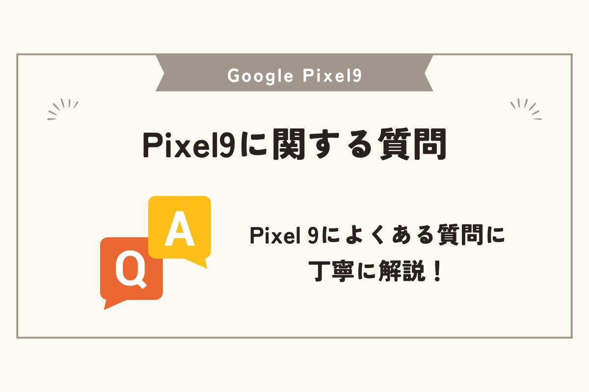 Pixel9