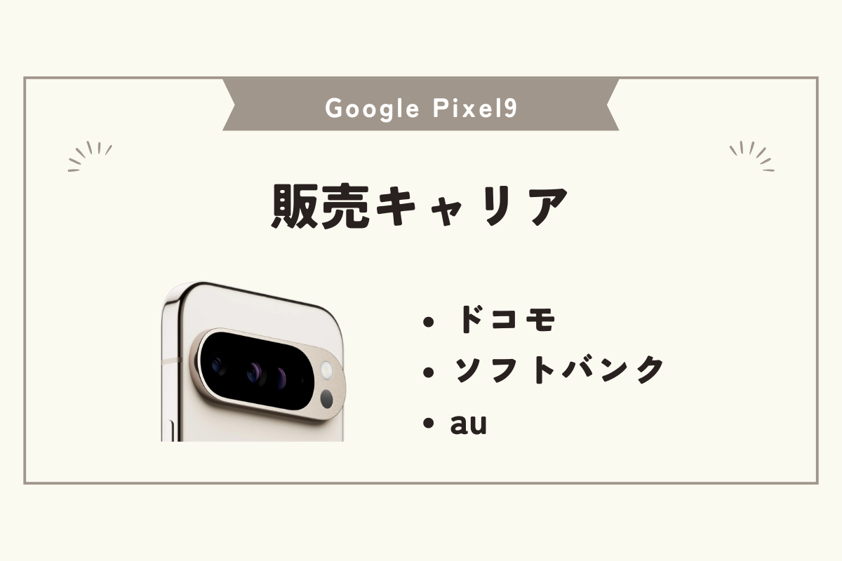 Pixel9