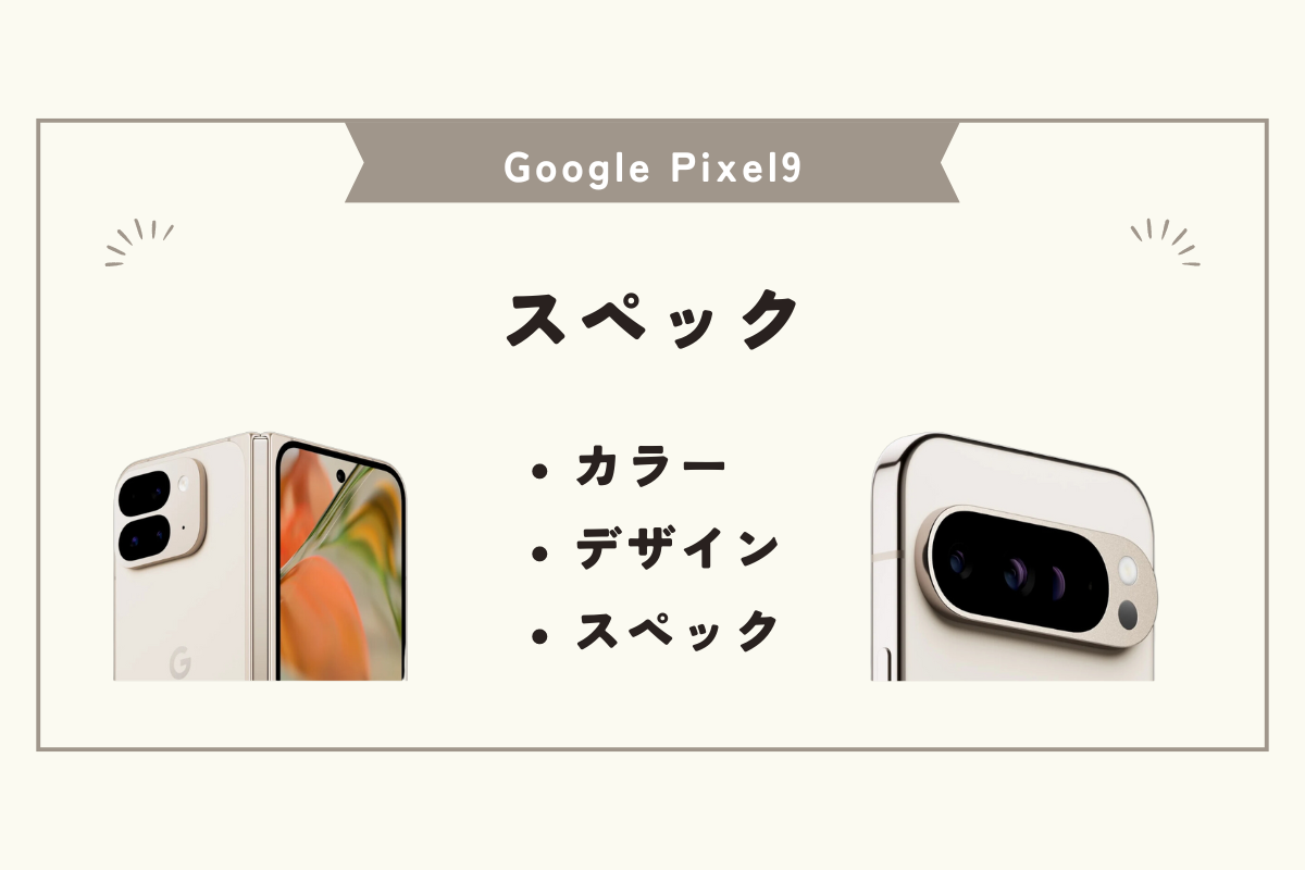 Pixel9
