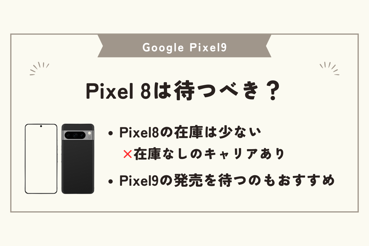 Pixel9