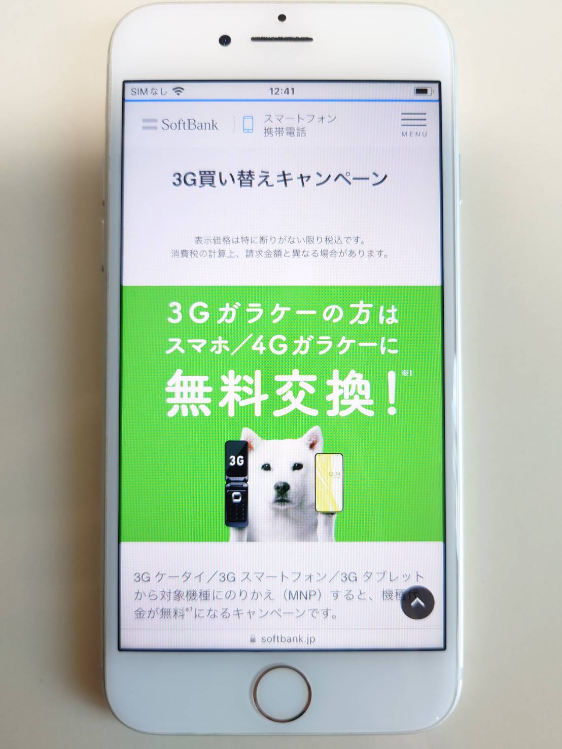 I Phone7 Gb128 Gold ソフトバンク、取りに来られる方！ I Phone7 Gb128 Gold ソフトバンク、取りに来られる方！