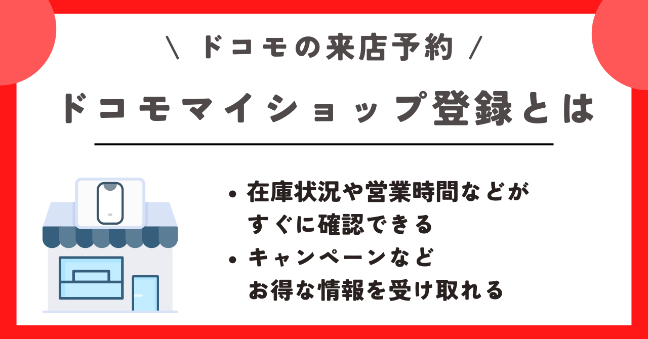 ドコモ iPhone16 在庫