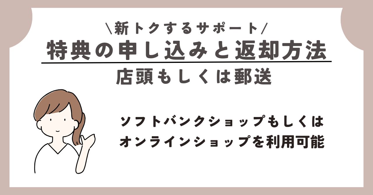 新トクするサポート