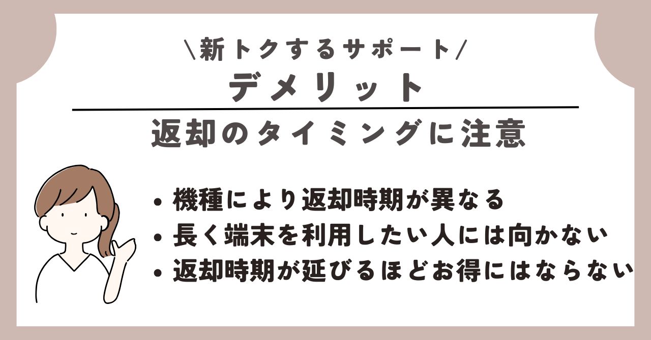 新トクするサポート