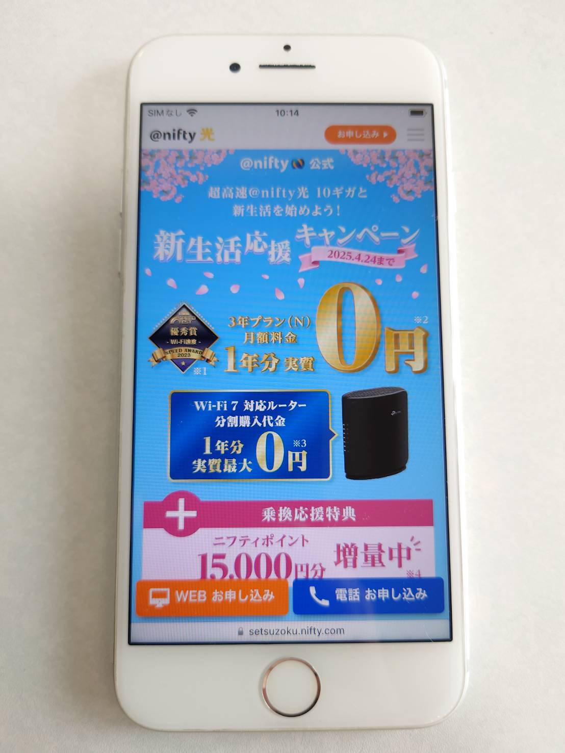 NURO光の解約方法はいつまでに手続きが必要！解約金負担や