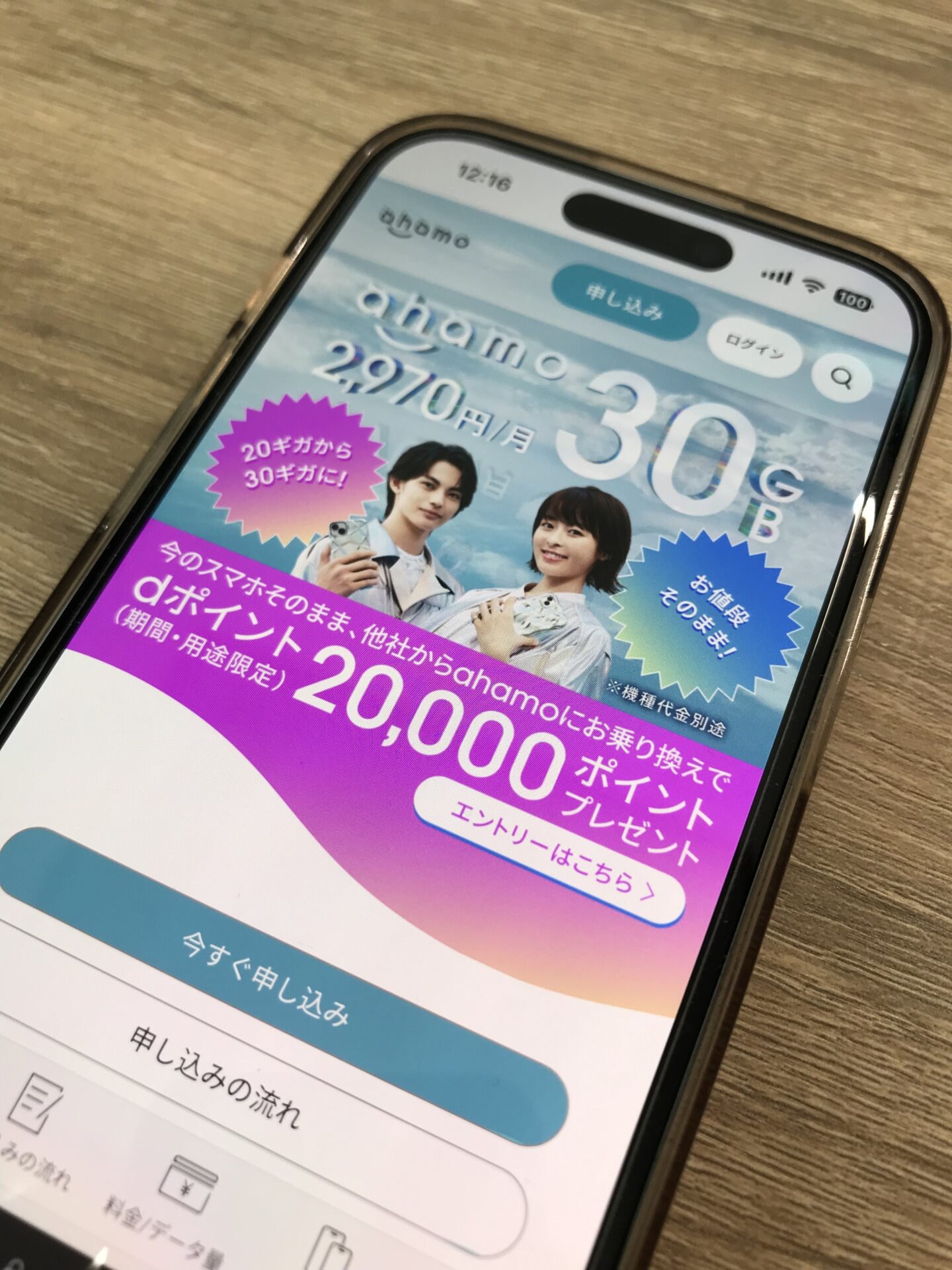 mn331さん購入　他の方は購入できません 他社からのお乗り換え(MNP)について｜b-mobile S