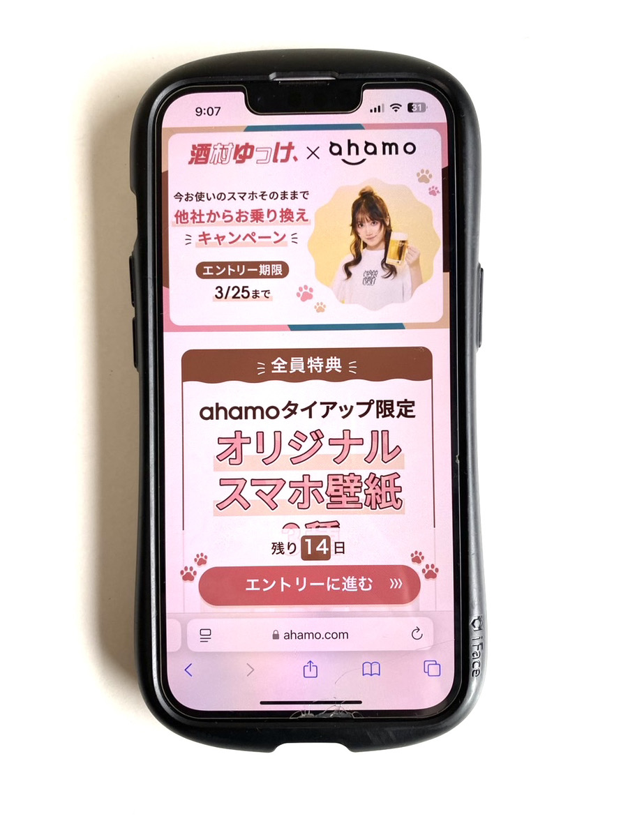 PIXEL3 経つ 64GB SIM FREE 32000円▷24800円値下げ