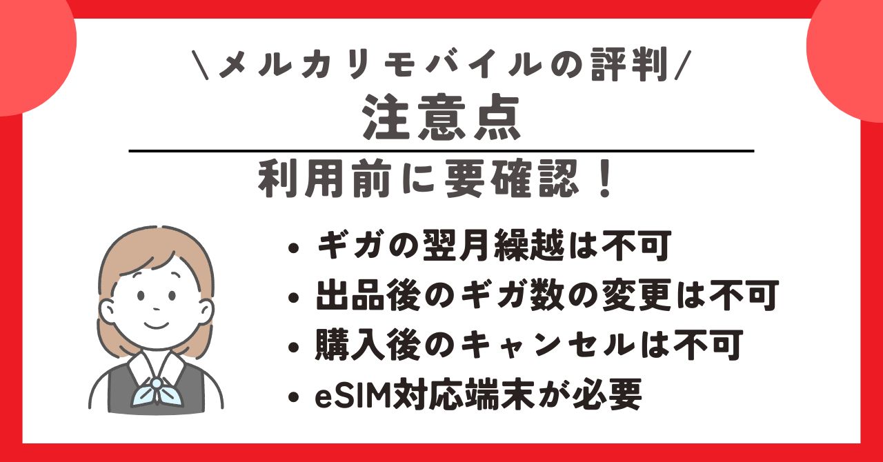 メルカリモバイル 評判