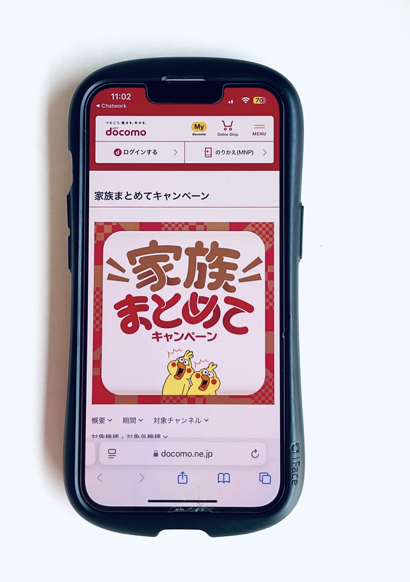 iPhone16を安く買う方法！どこで買うのがお得？最安のキャリアや  