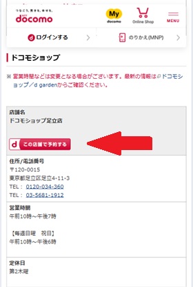 home5G 店頭購入