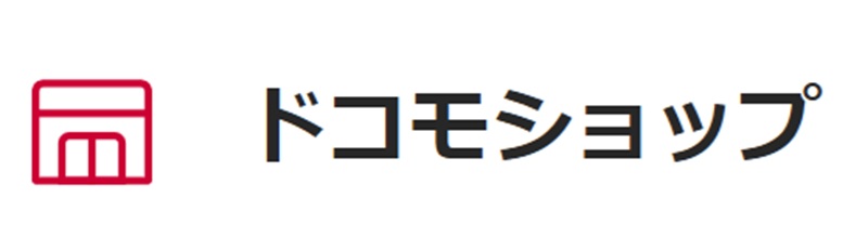ドコモショップロゴ
