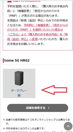home5G 在庫