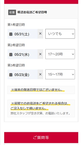 home5G NNコミュニケーションズ