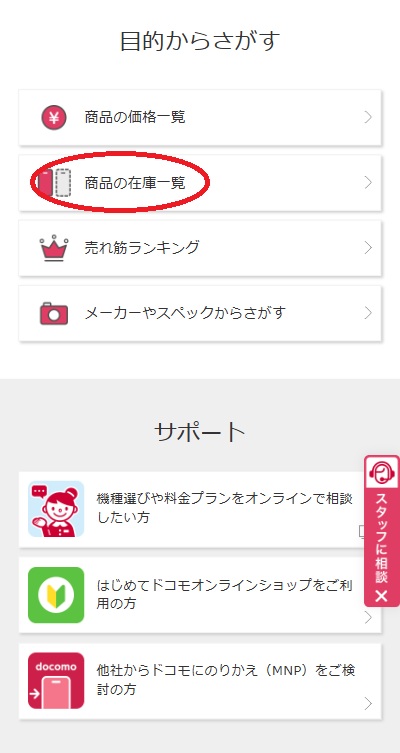 home5G 在庫確認