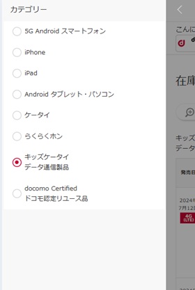 home5G 在庫確認