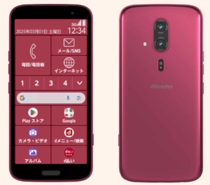 ドコモ 高齢者 スマホ