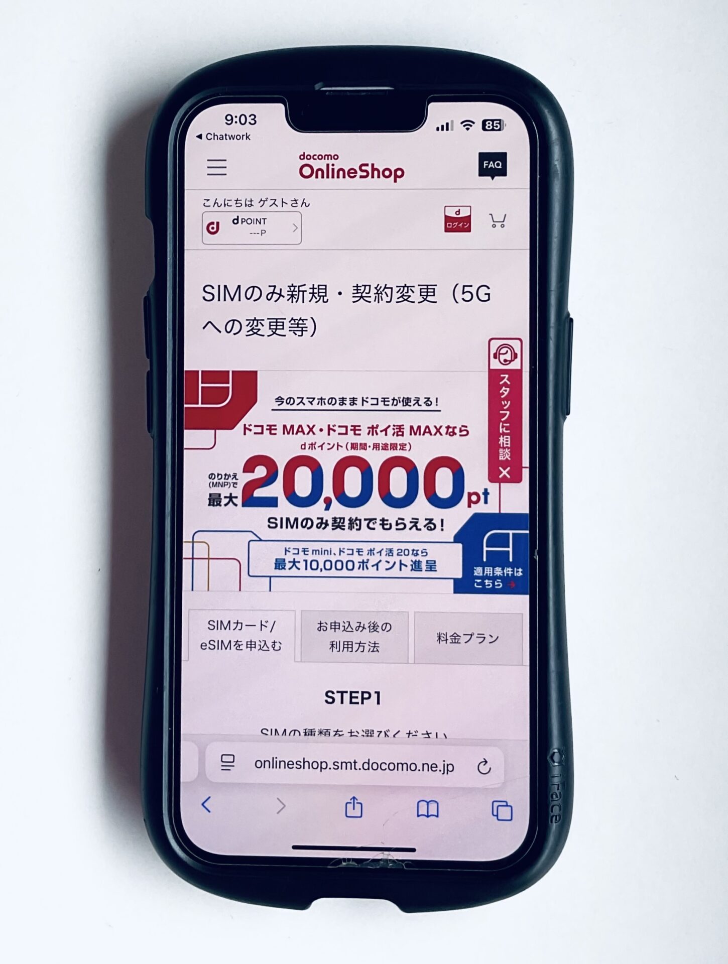 2025年7月】ドコモオンラインショップの今週のクーポンと機種
