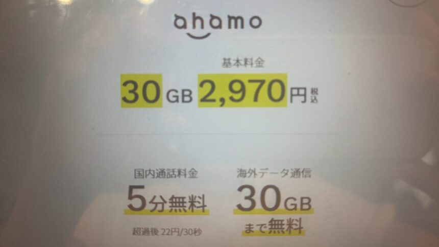 ドコモ 安いスマホ