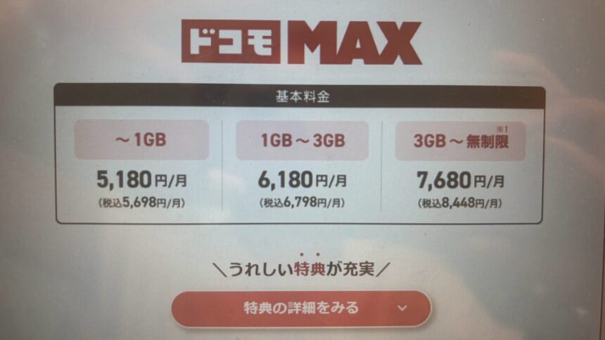 ドコモ 安いスマホ