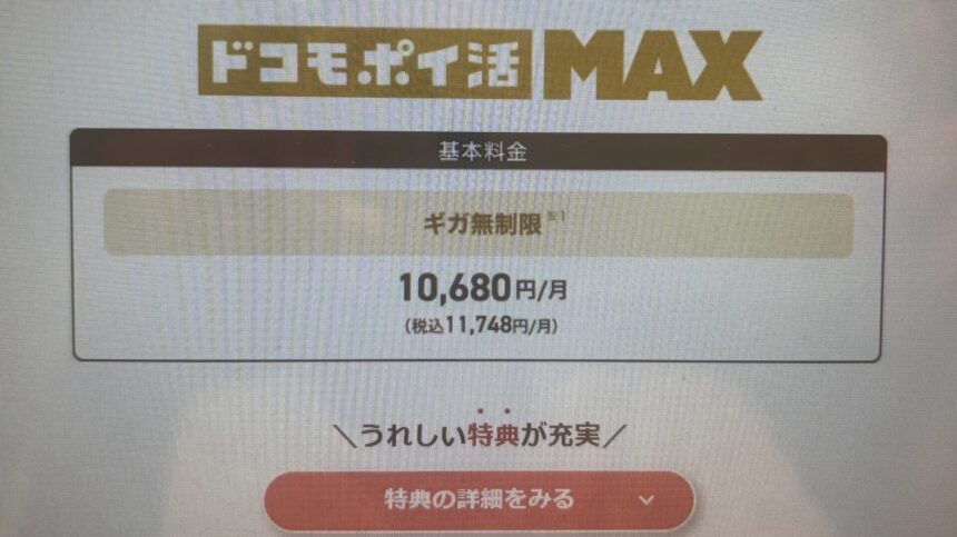 ドコモ 安いスマホ