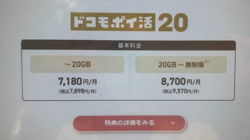 ドコモ 安いスマホ