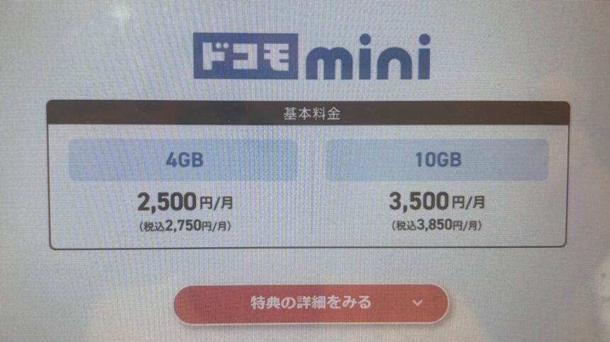 ドコモ 安いスマホ