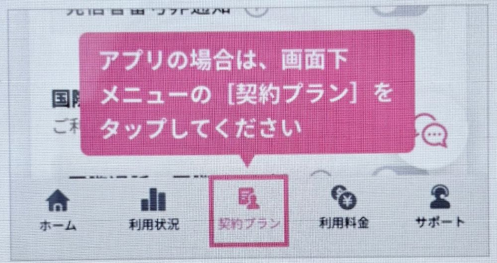 楽天モバイル-MNP予約番号発行手順-1