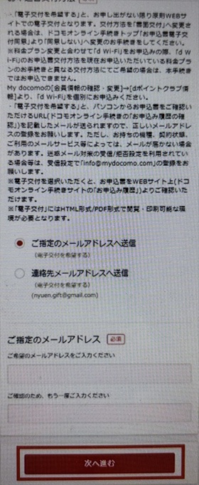 ドコモ ahamo 乗り換え