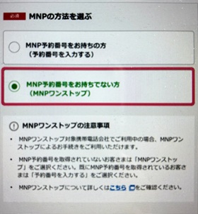 ドコモ mineo 乗り換え