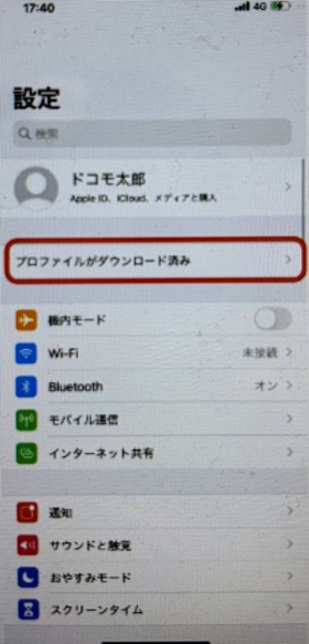 ドコモ ahamo 乗り換え