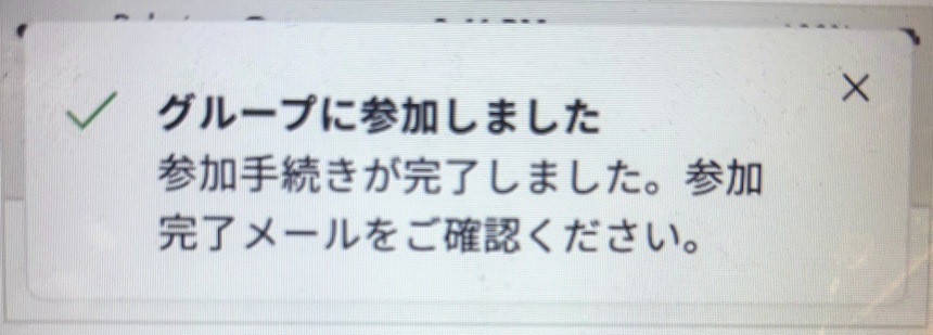 楽天モバイル　学割