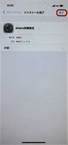 ドコモ ahamo 乗り換え