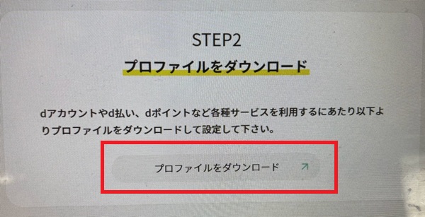 ドコモ ahamo 乗り換え