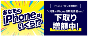 下取り