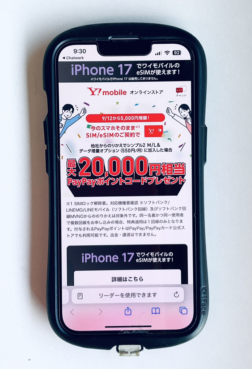 IIJmioから乗り換え先おすすめ6選｜mnp転出から契約までの手順