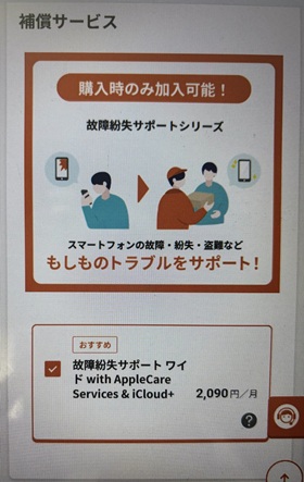 au 端末のみ購入