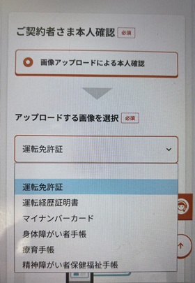 au 端末のみ購入