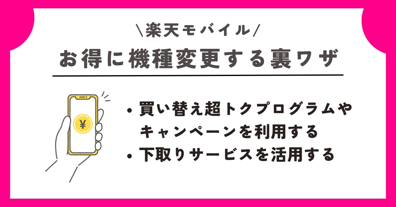 楽天モバイル カメラ