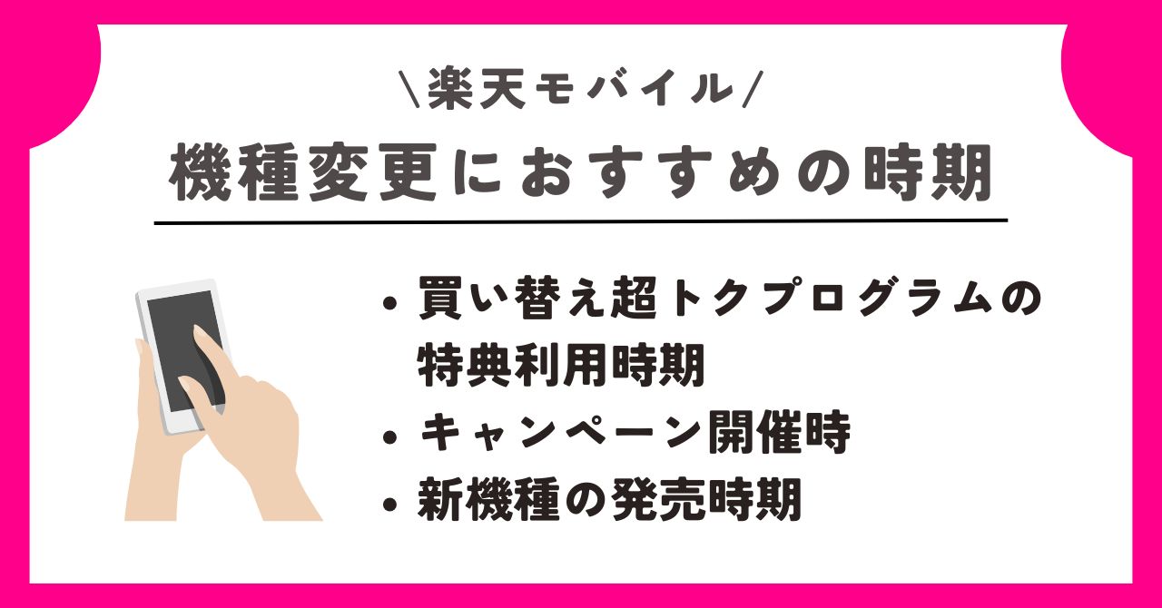 楽天モバイル カメラ