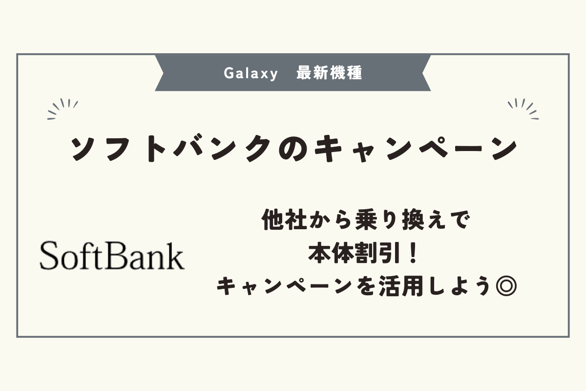 Galaxy 最新機種