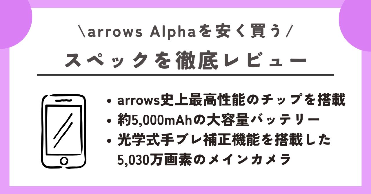 arrows Alpha 安く買う
