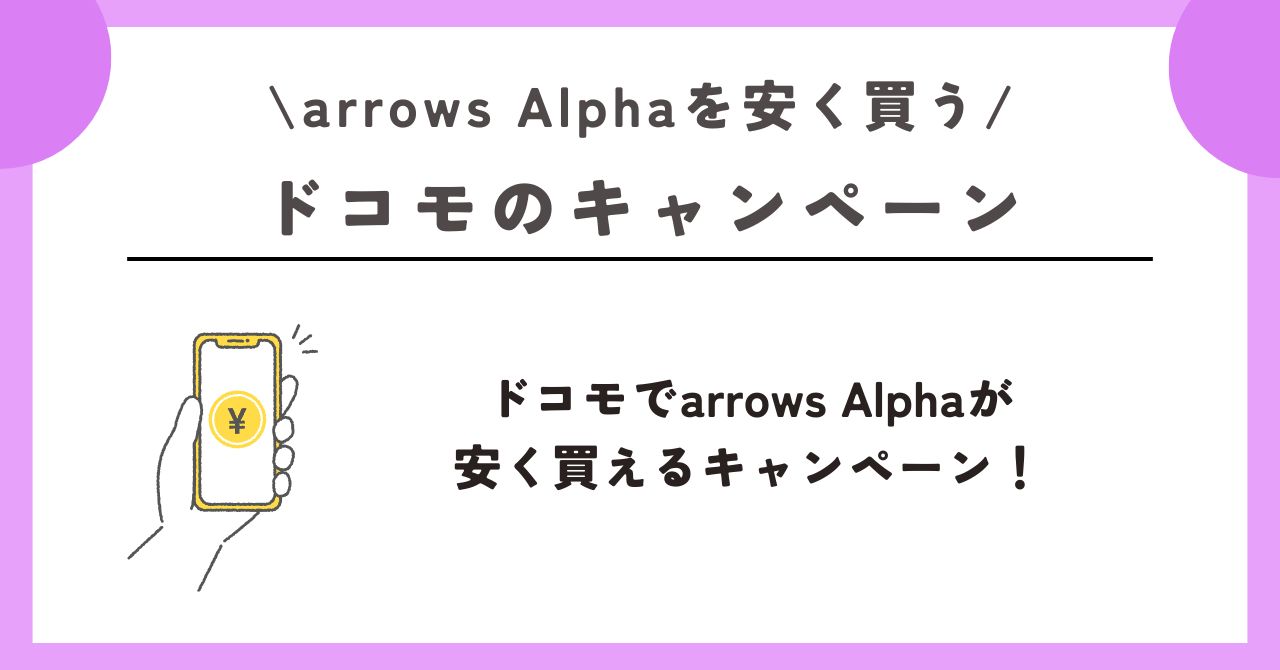 arrows Alpha 安く買う