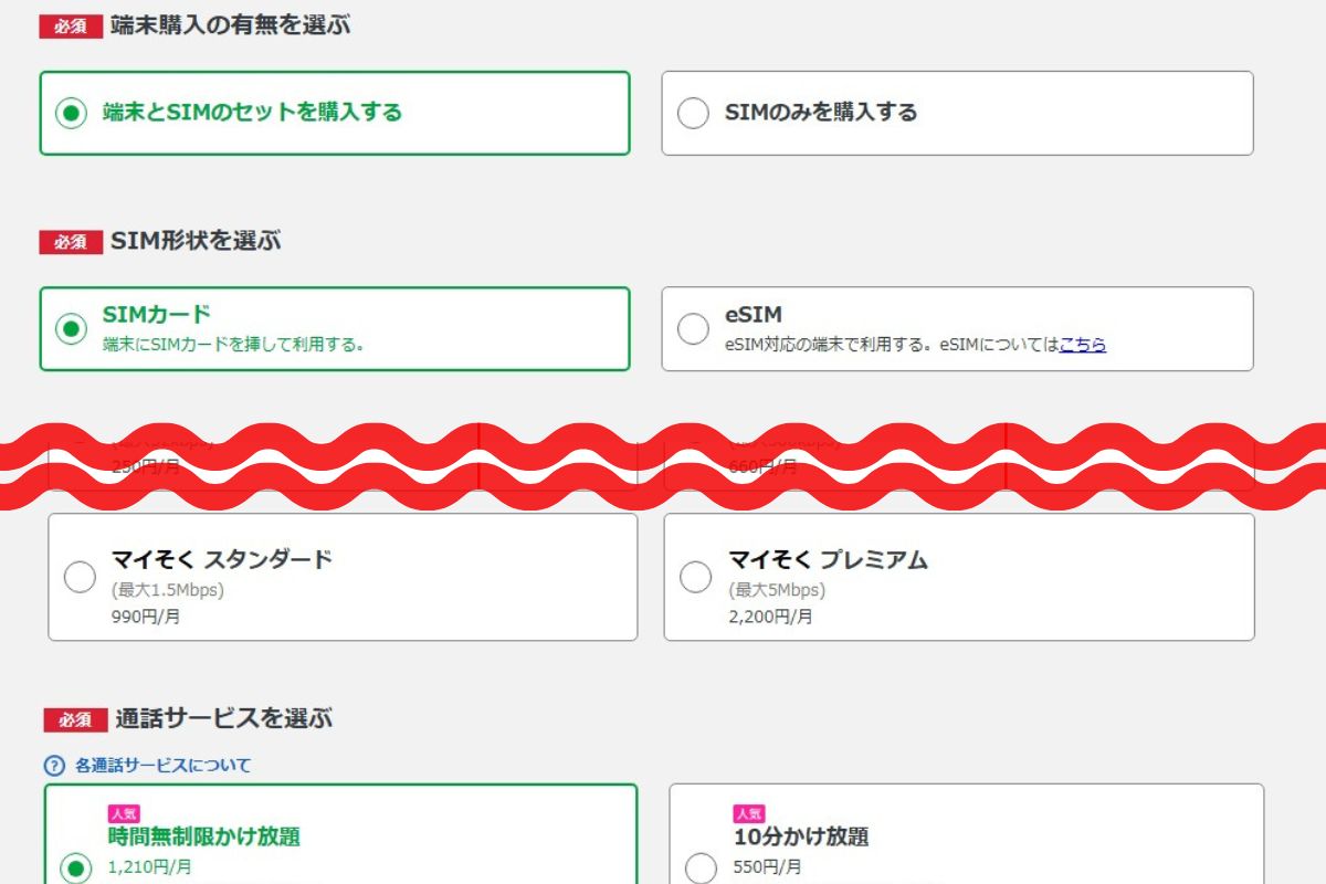mineo　キャンペーン