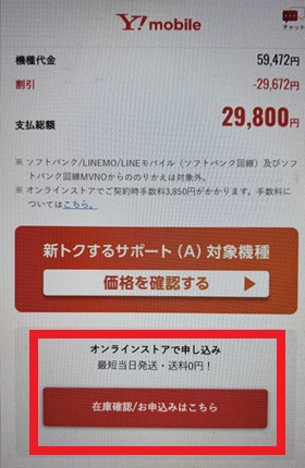 nubia flip2 安く買う方法