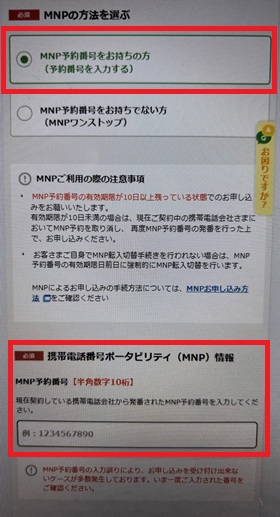 au mineo 乗り換え