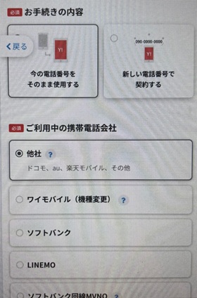 nubia Flip 2 安く買う方法