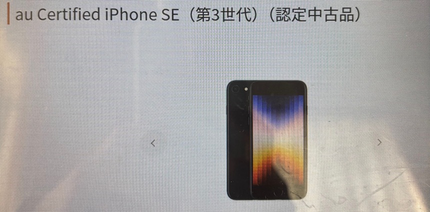 au シニア スマホ